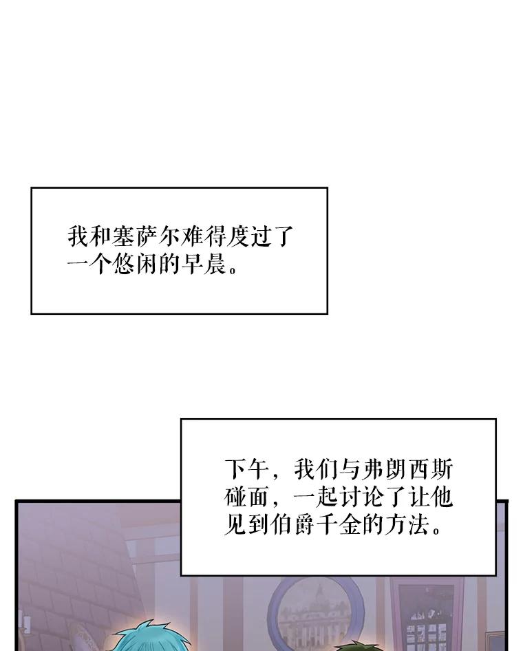 恶女保命计划 - 62.恋爱小白 - 第17张图