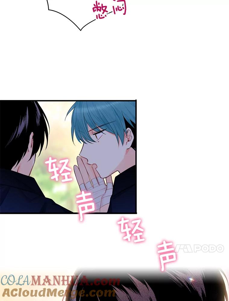 恶女保命计划 - 62.恋爱小白 - 第34张图