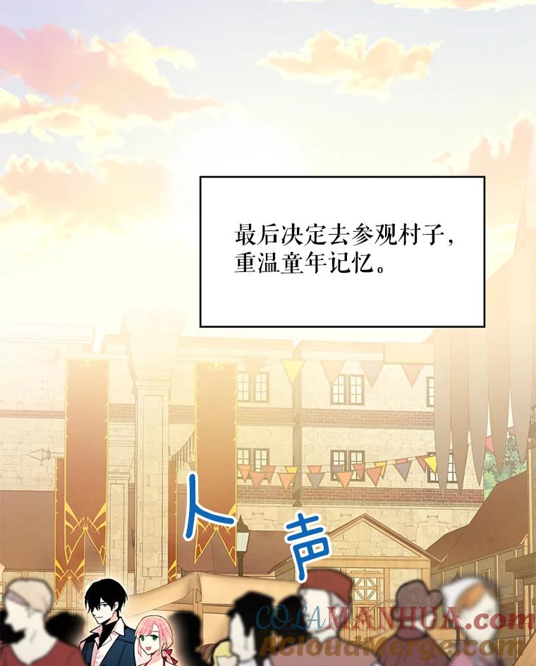 恶女保命计划 - 62.恋爱小白 - 第19张图