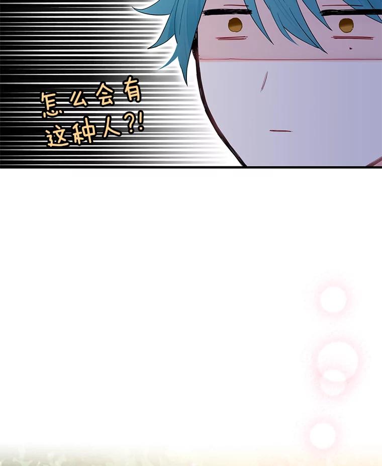 恶女保命计划 - 62.恋爱小白 - 第47张图