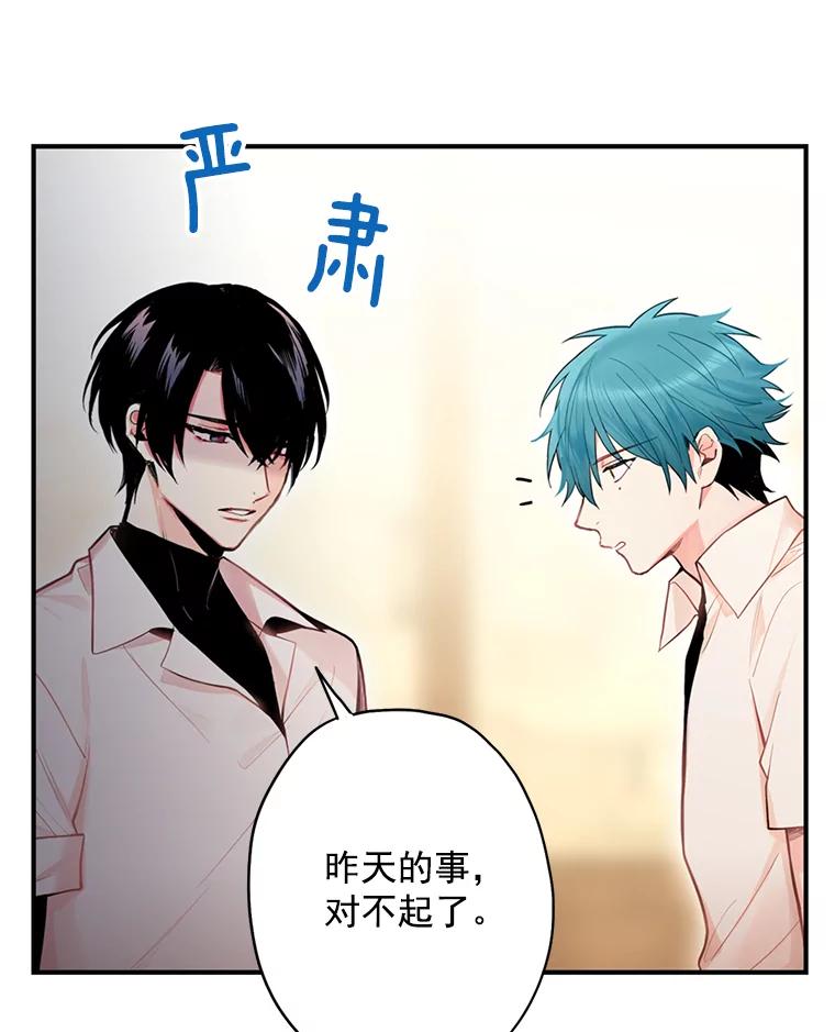 恶女保命计划 - 62.恋爱小白 - 第8张图