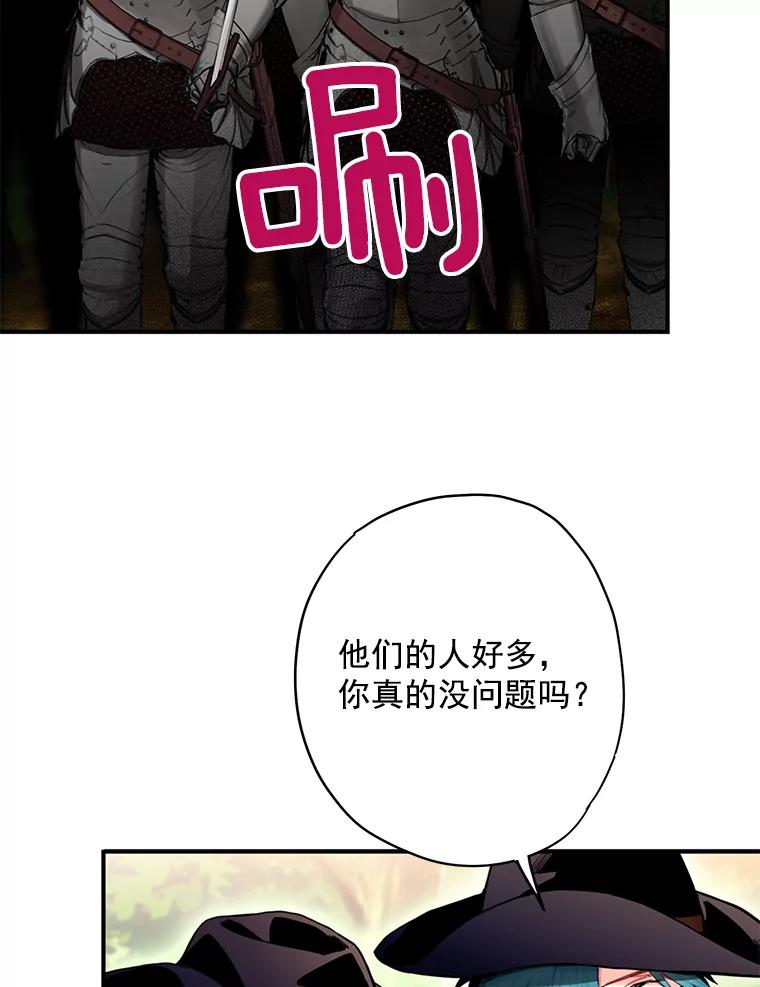 恶女保命计划 - 62.恋爱小白 - 第57张图