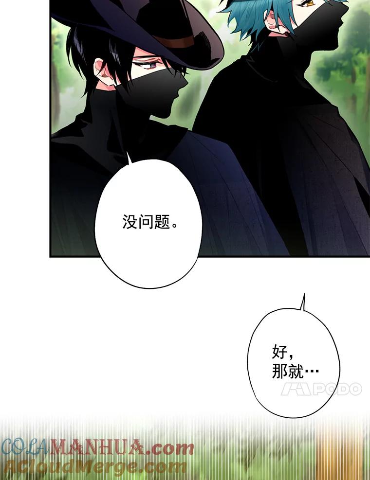 恶女保命计划 - 62.恋爱小白 - 第58张图