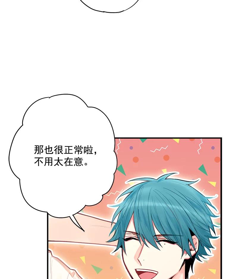 恶女保命计划 - 62.恋爱小白 - 第9张图