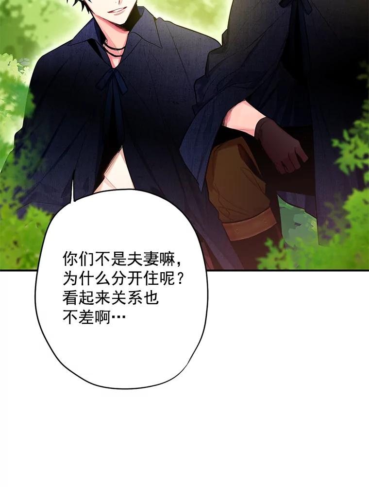 恶女保命计划 - 62.恋爱小白 - 第29张图