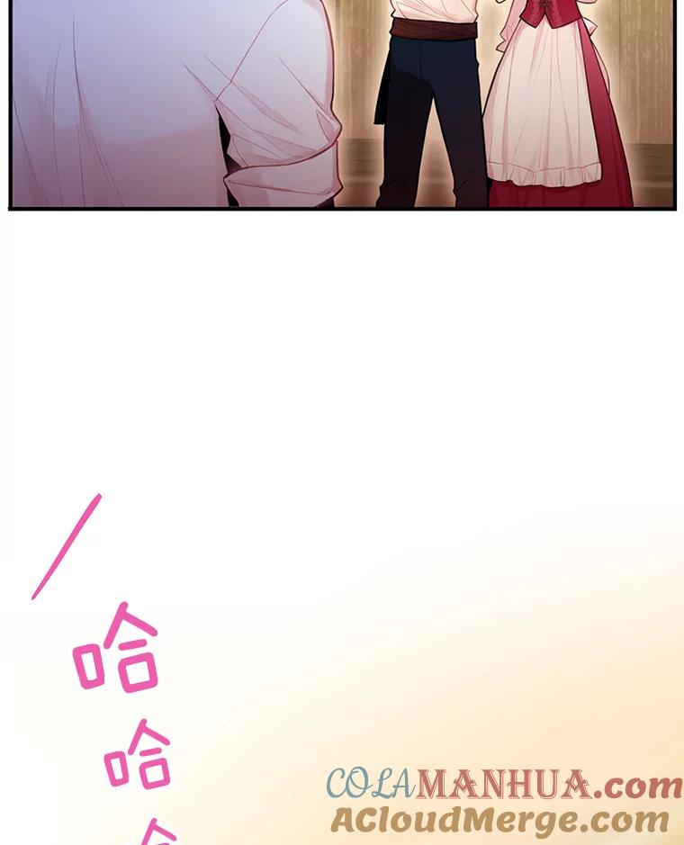 恶女保命计划 - 62.恋爱小白 - 第13张图