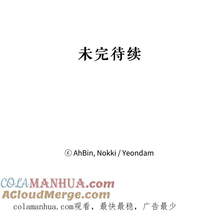 恶女保命计划 - 62.恋爱小白 - 第85张图