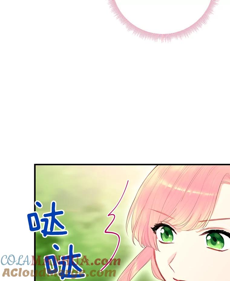 恶女保命计划 - 62.恋爱小白 - 第49张图