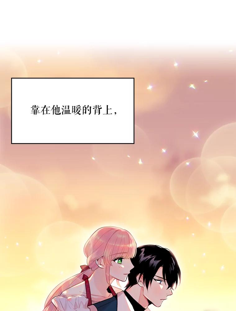 恶女保命计划 - 62.恋爱小白 - 第23张图