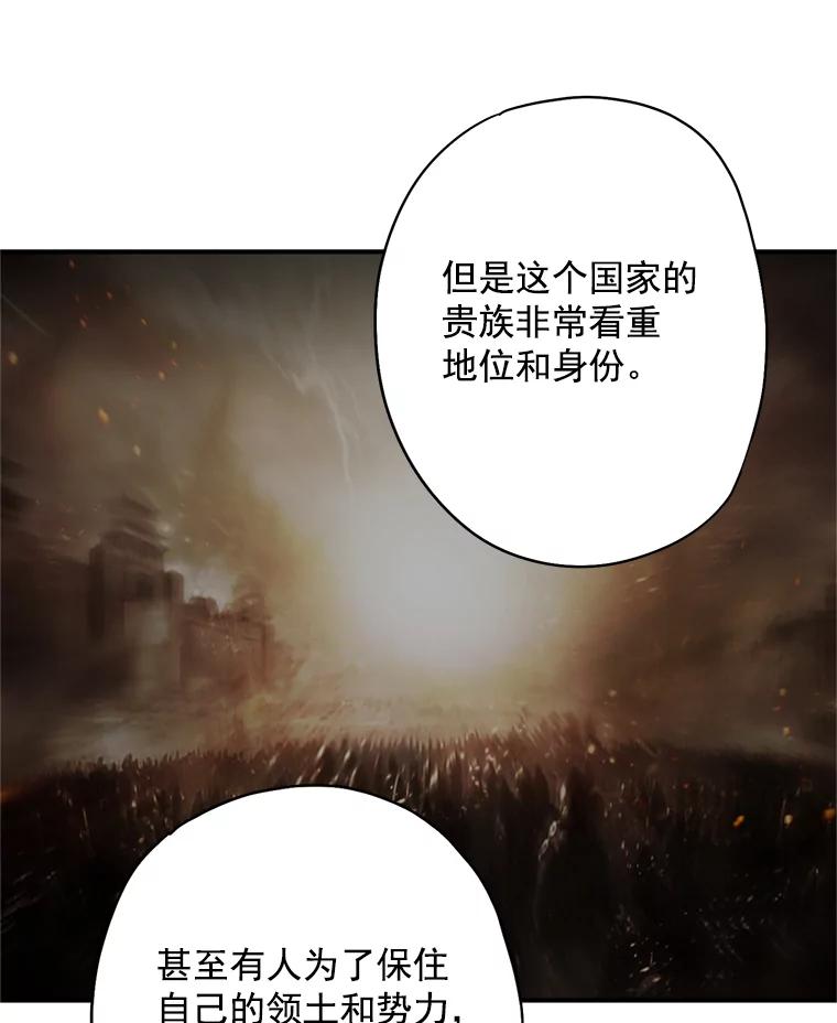 恶女保命计划 - 62.恋爱小白 - 第80张图