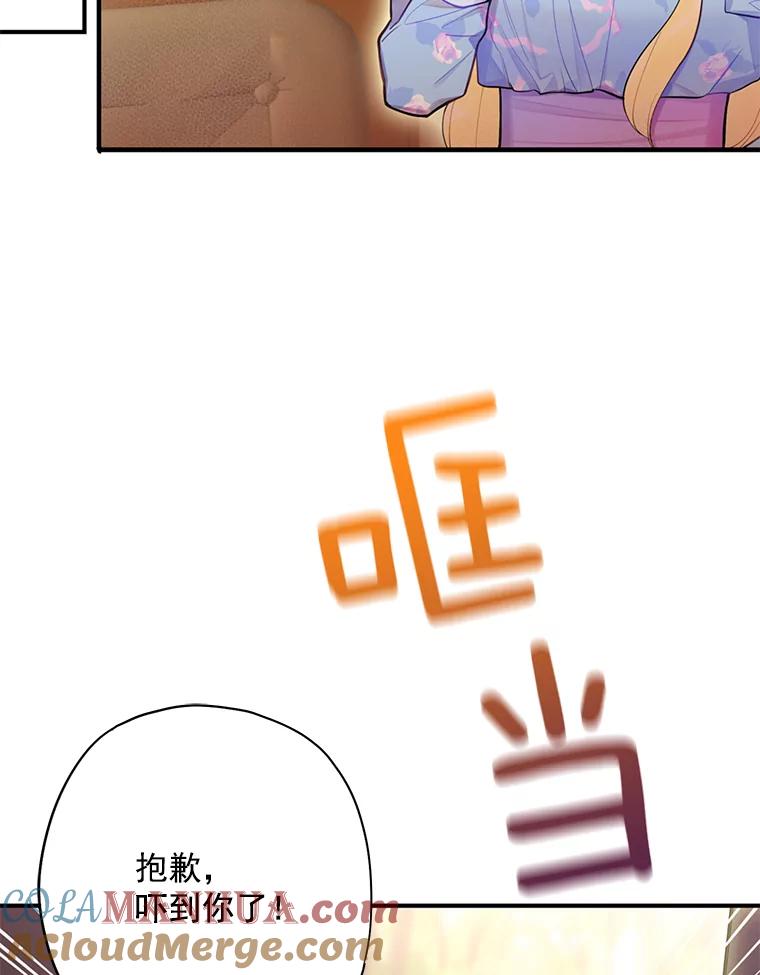 恶女保命计划 - 62.恋爱小白 - 第61张图