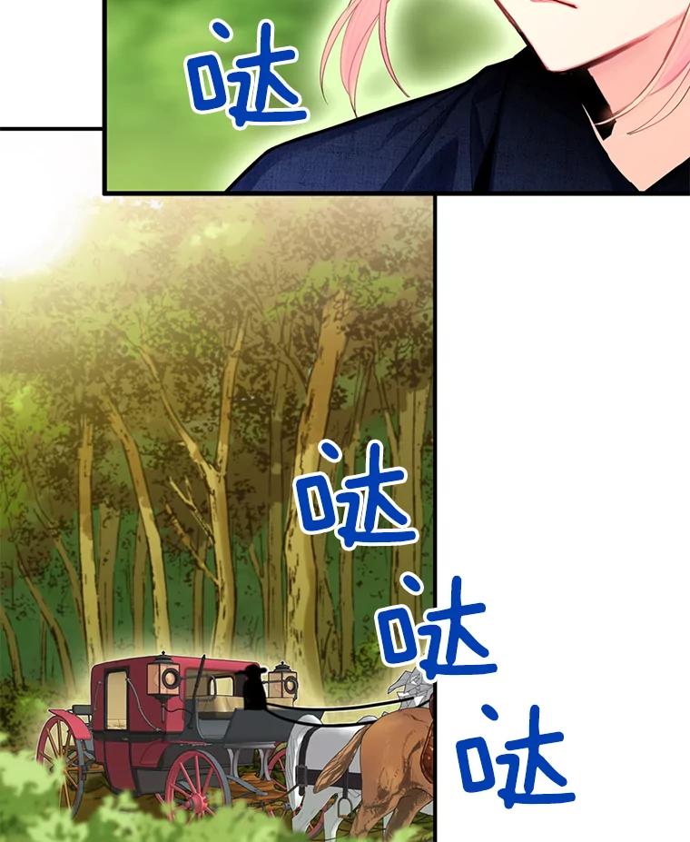 恶女保命计划 - 62.恋爱小白 - 第50张图