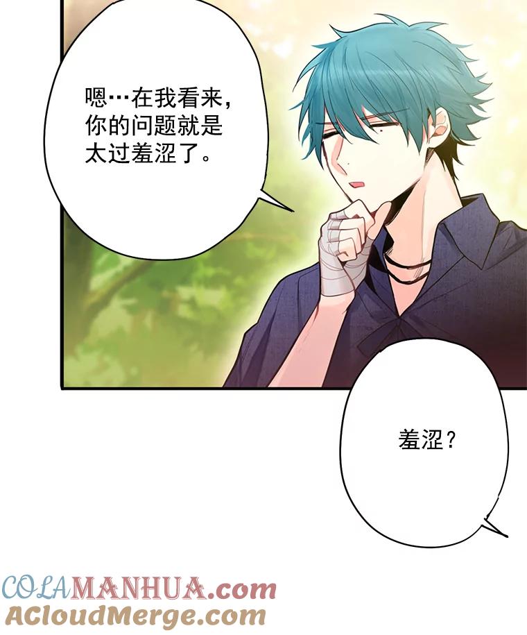 恶女保命计划 - 62.恋爱小白 - 第40张图