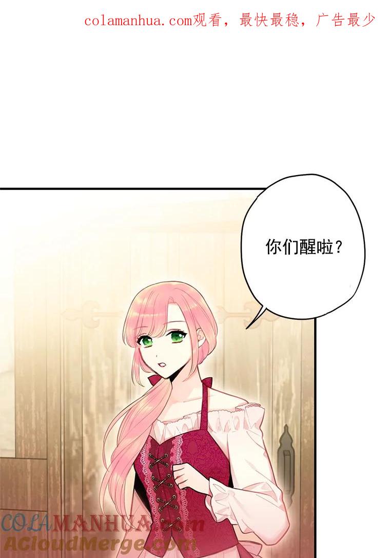 恶女保命计划 - 62.恋爱小白 - 第1张图