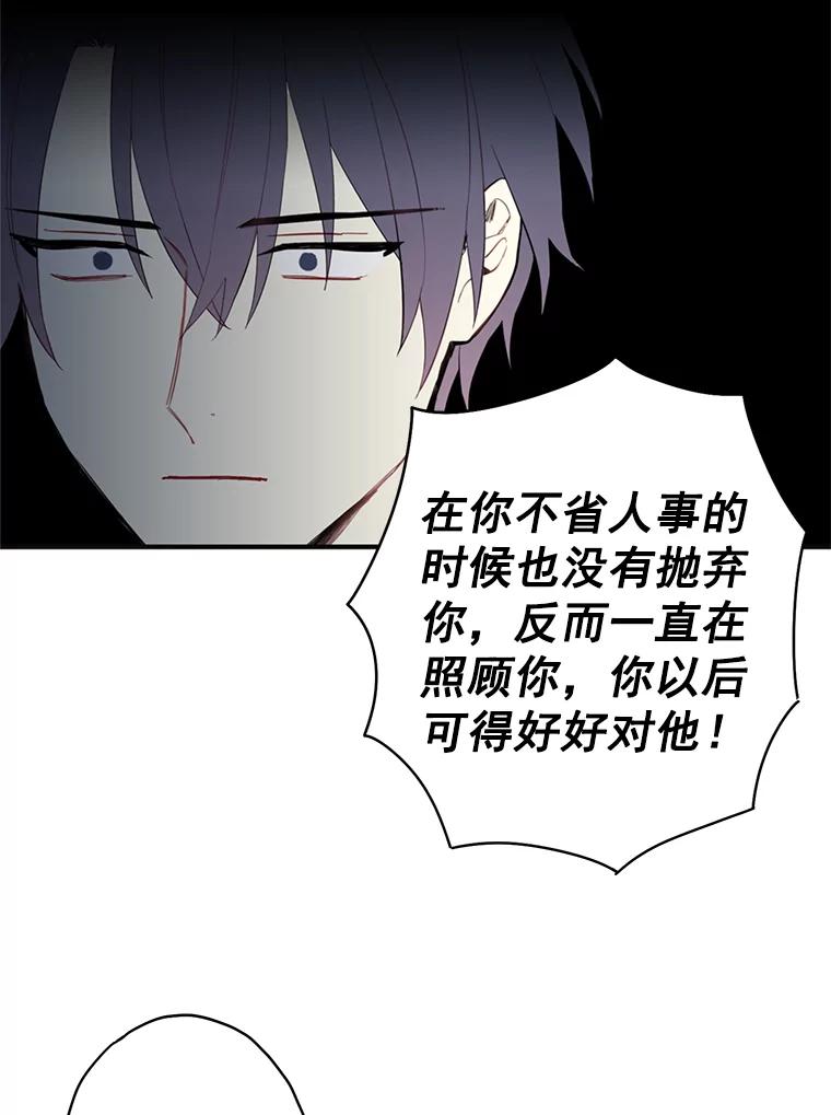 恶女保命计划 - 62.恋爱小白 - 第6张图