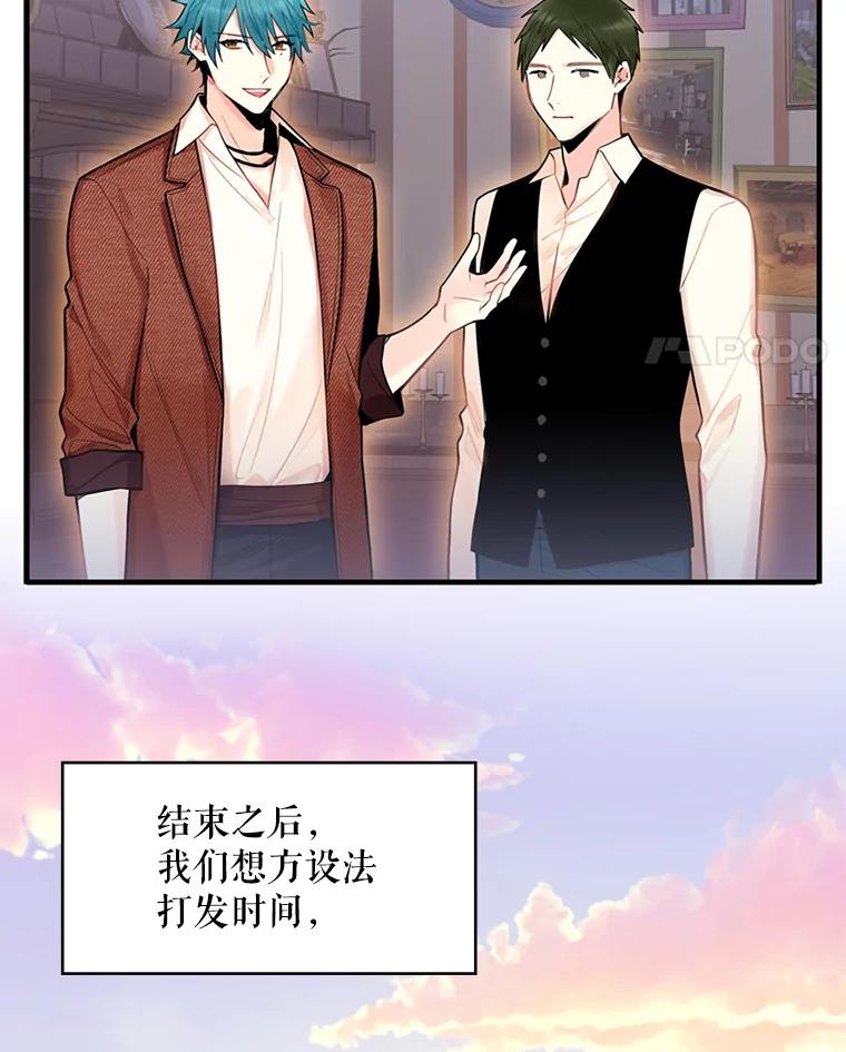 恶女保命计划 - 62.恋爱小白 - 第18张图