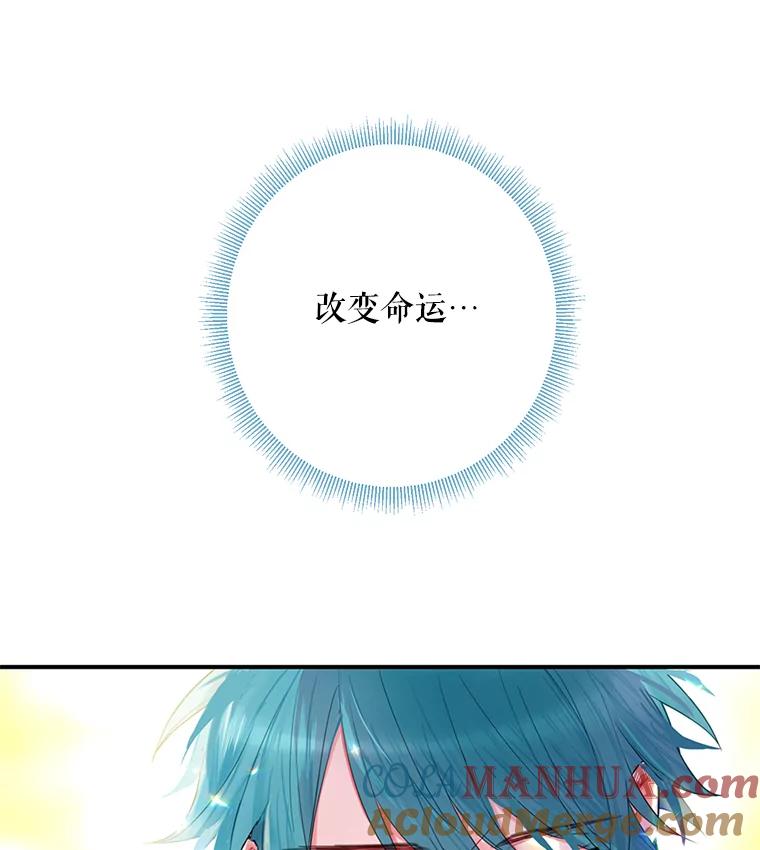 恶女保命计划 - 63.奥斯卡的过去 - 第9张图