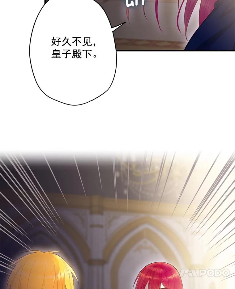 恶女保命计划 - 63.奥斯卡的过去 - 第32张图