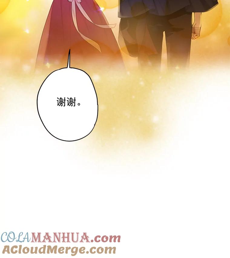 恶女保命计划 - 63.奥斯卡的过去 - 第12张图