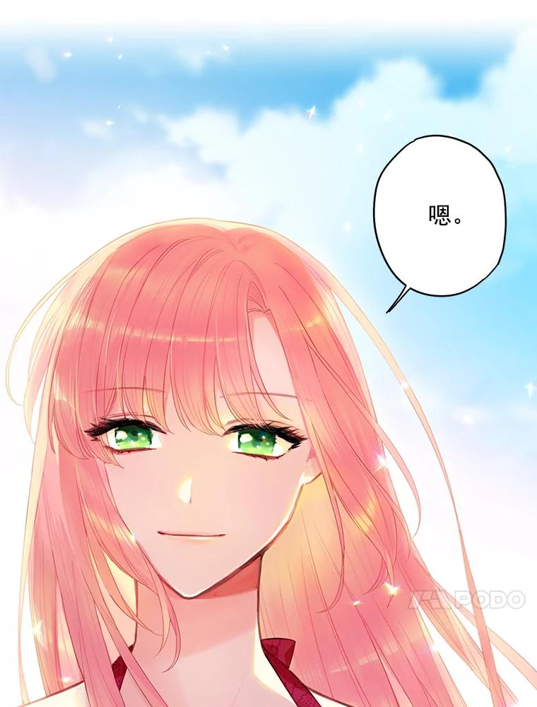 恶女保命计划 - 63.奥斯卡的过去 - 第76张图