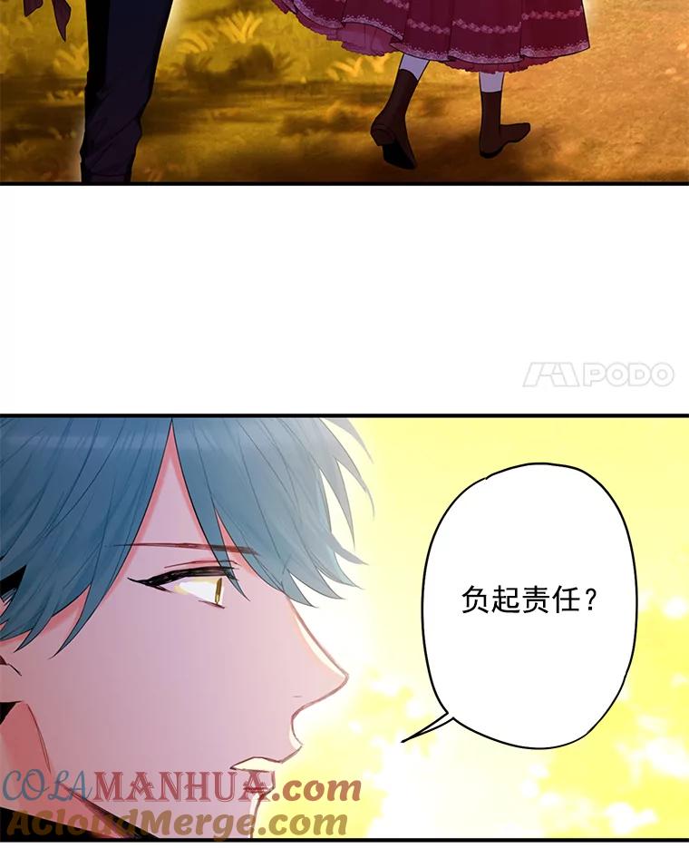 恶女保命计划 - 63.奥斯卡的过去 - 第3张图