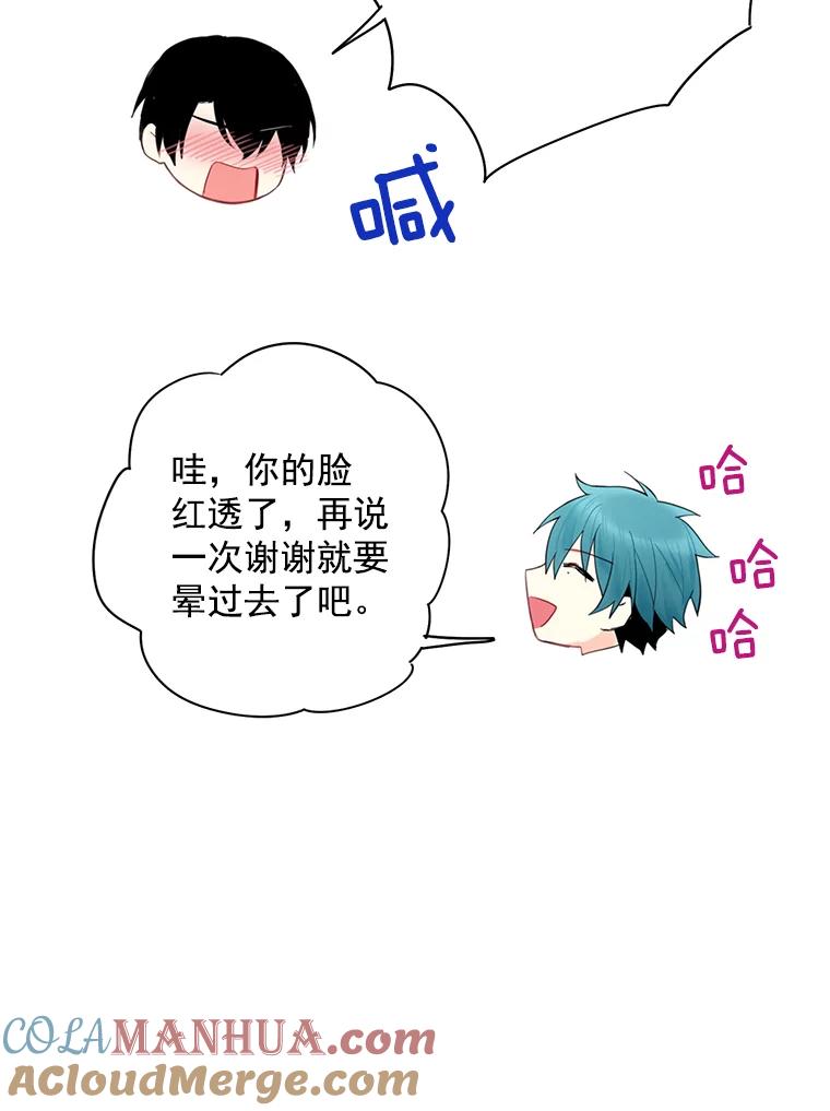 恶女保命计划 - 63.奥斯卡的过去 - 第72张图