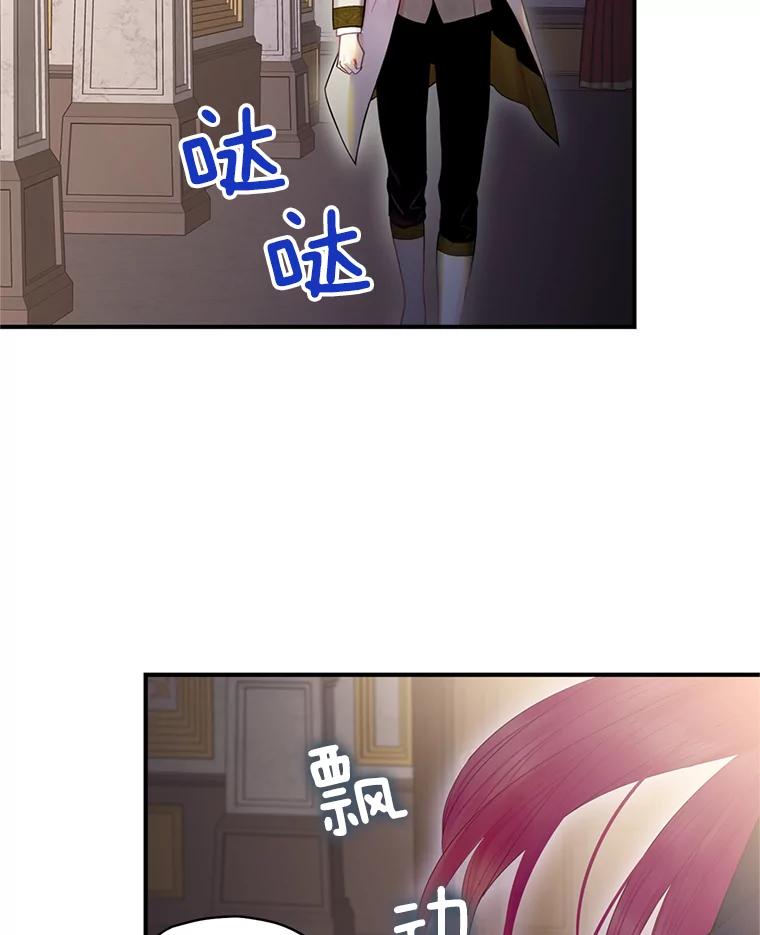 恶女保命计划 - 63.奥斯卡的过去 - 第31张图