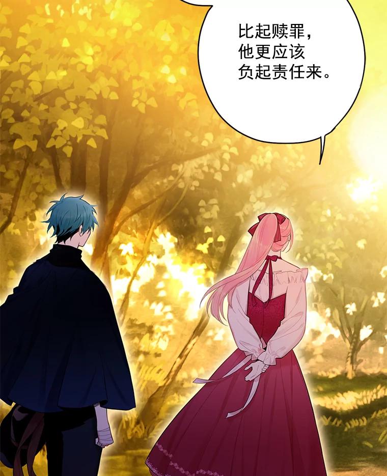 恶女保命计划 - 63.奥斯卡的过去 - 第2张图