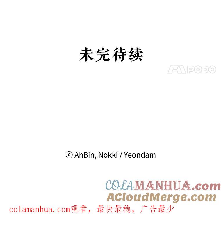 恶女保命计划 - 63.奥斯卡的过去 - 第90张图