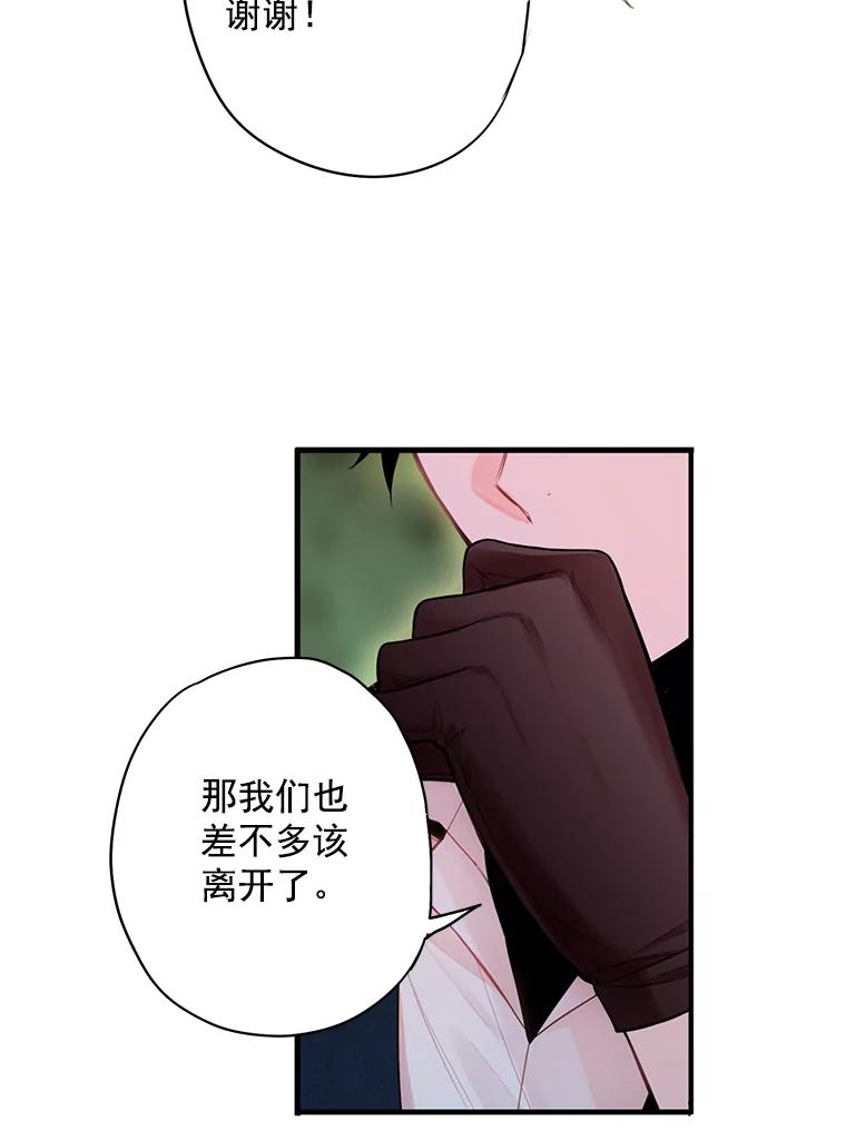 恶女保命计划 - 63.奥斯卡的过去 - 第68张图