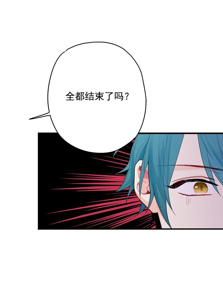 恶女保命计划 - 63.奥斯卡的过去 - 第82张图