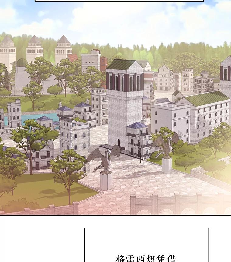 恶女保命计划 - 64.考验 - 第27张图