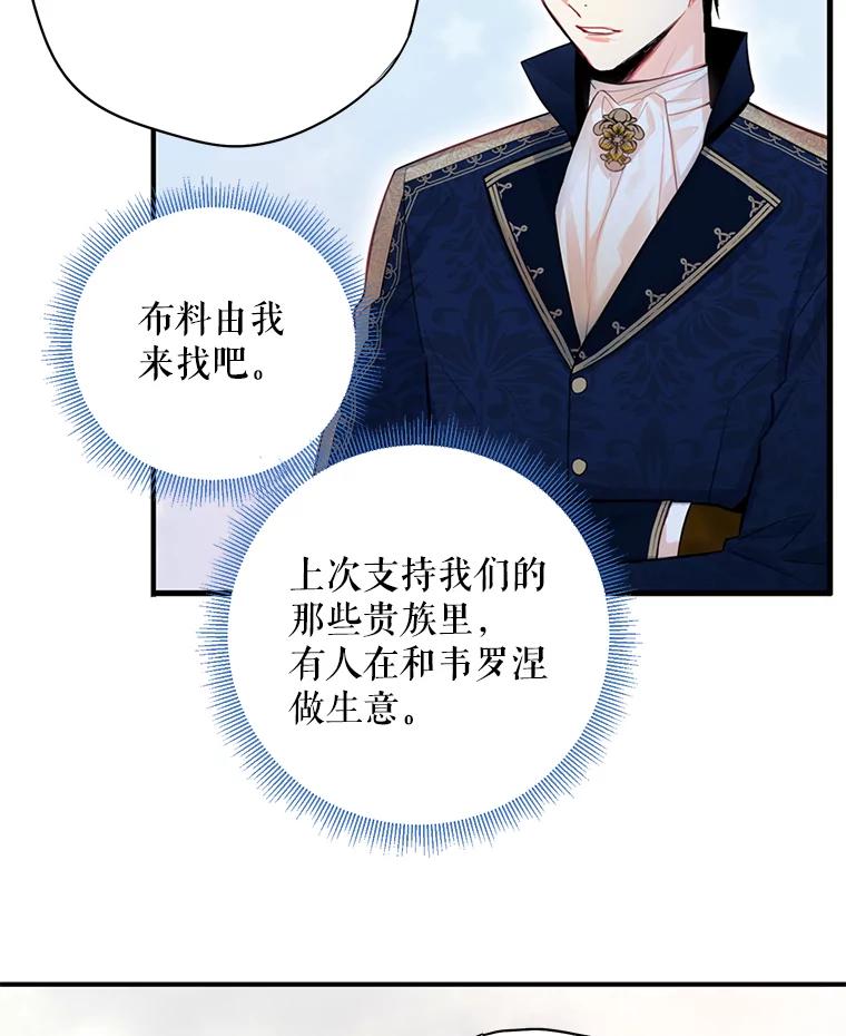 恶女保命计划 - 64.考验 - 第35张图