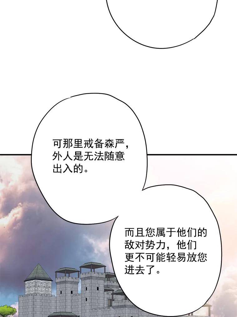 恶女保命计划 - 64.考验 - 第5张图