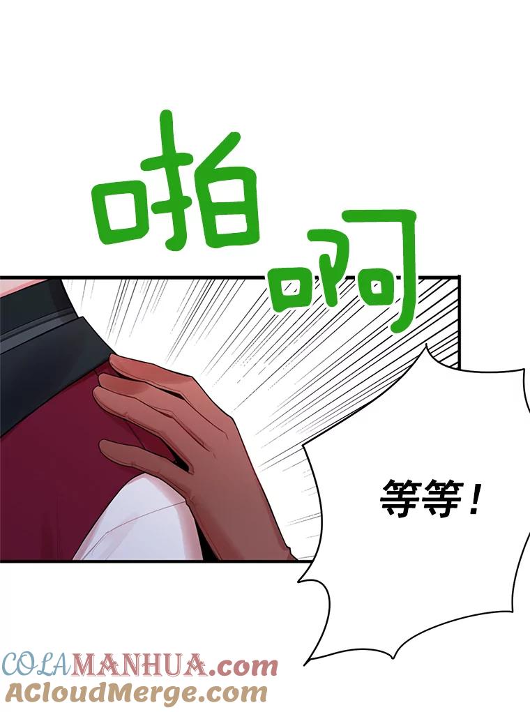 恶女保命计划 - 64.考验 - 第52张图