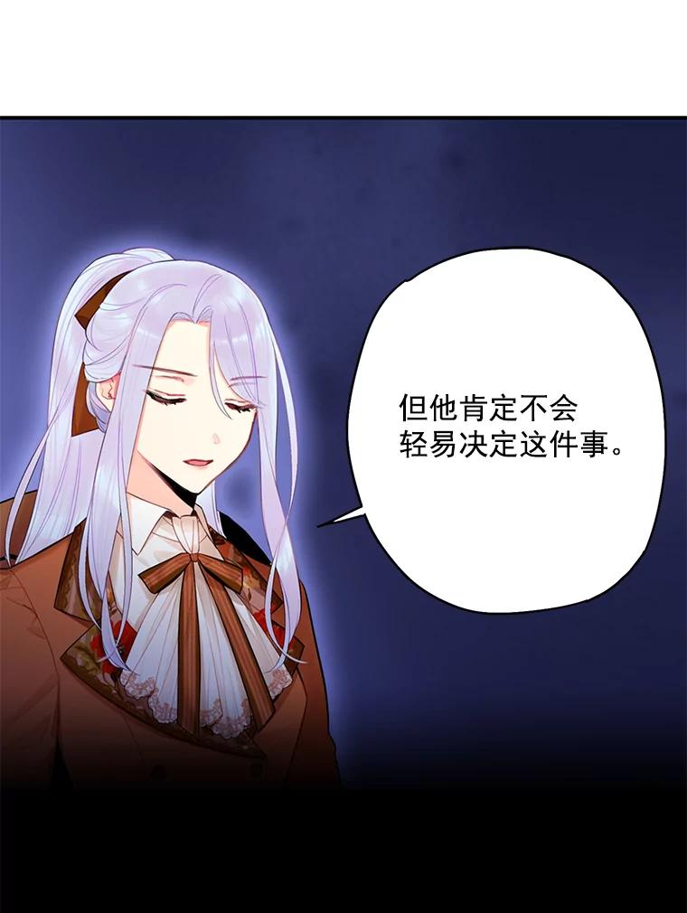 恶女保命计划 - 64.考验 - 第15张图