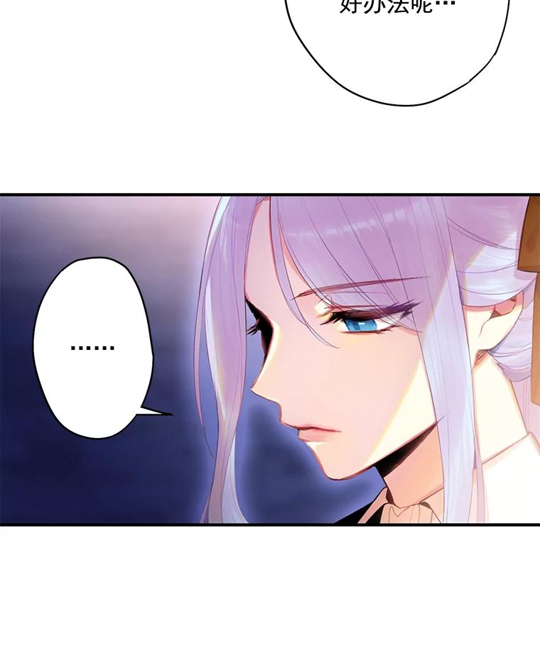 恶女保命计划 - 64.考验 - 第11张图