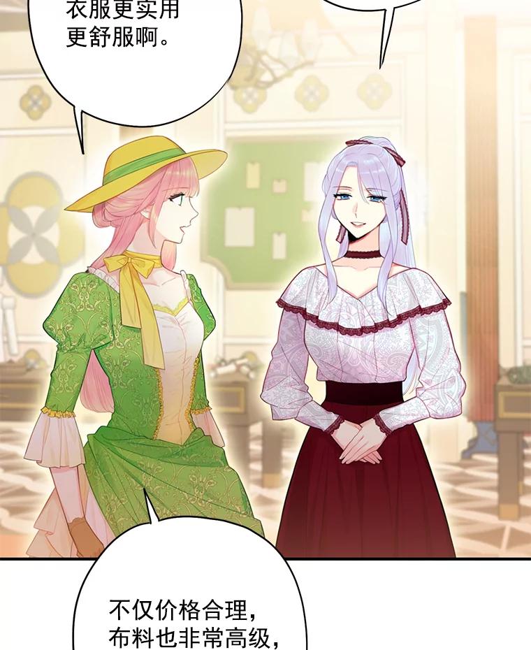 恶女保命计划 - 64.考验 - 第33张图