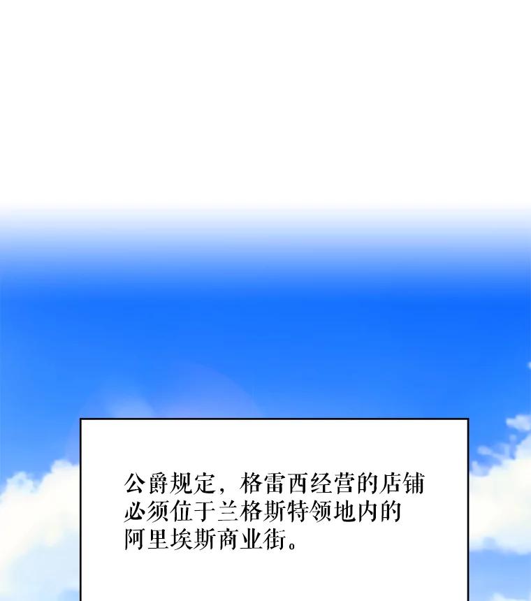 恶女保命计划 - 64.考验 - 第26张图