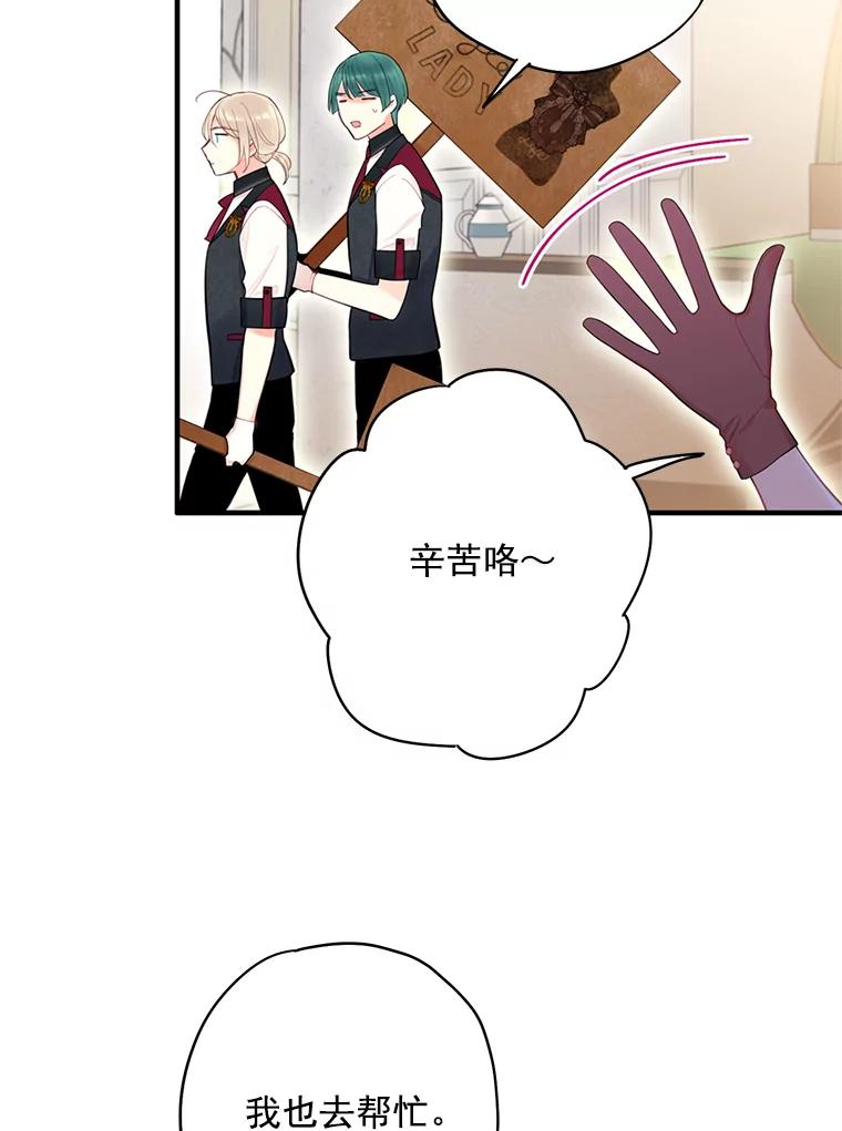 恶女保命计划 - 64.考验 - 第50张图