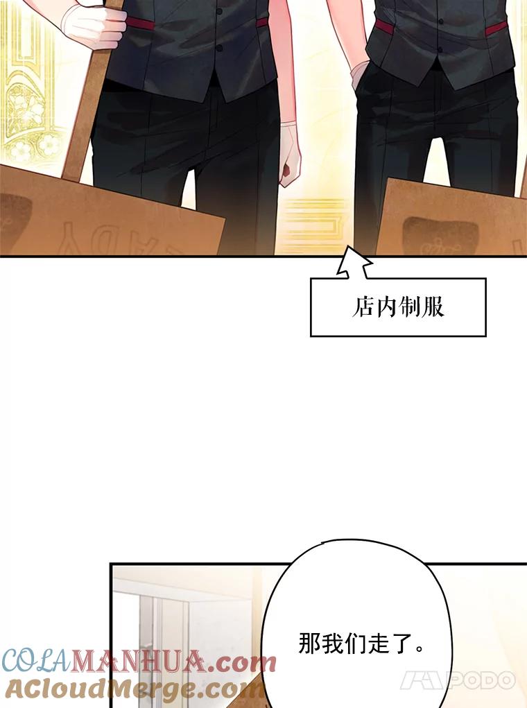 恶女保命计划 - 64.考验 - 第49张图