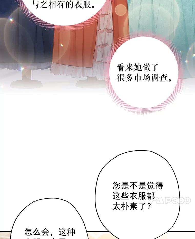 恶女保命计划 - 64.考验 - 第32张图