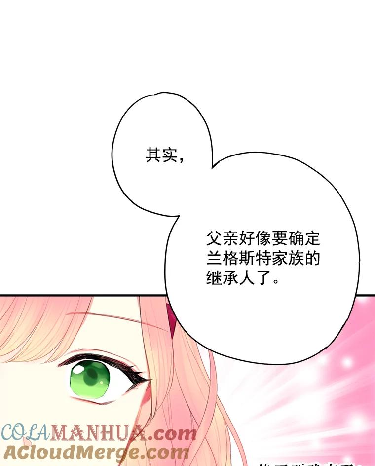 恶女保命计划 - 64.考验 - 第13张图