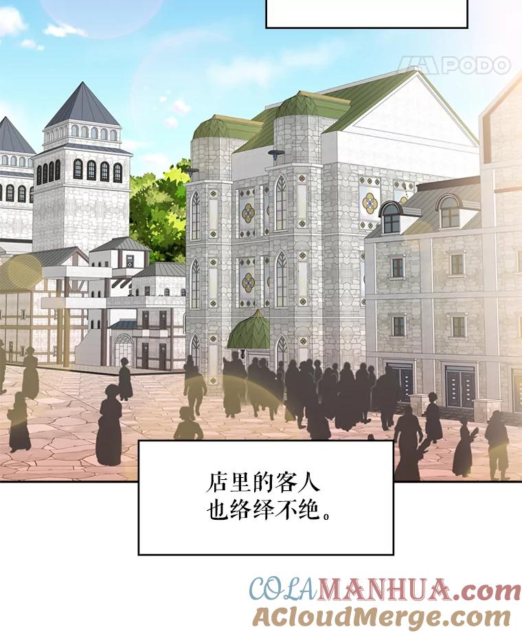 恶女保命计划 - 64.考验 - 第67张图