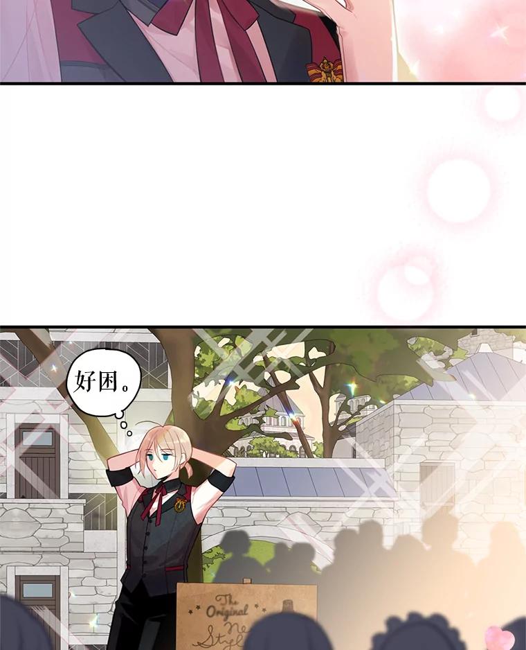 恶女保命计划 - 64.考验 - 第57张图