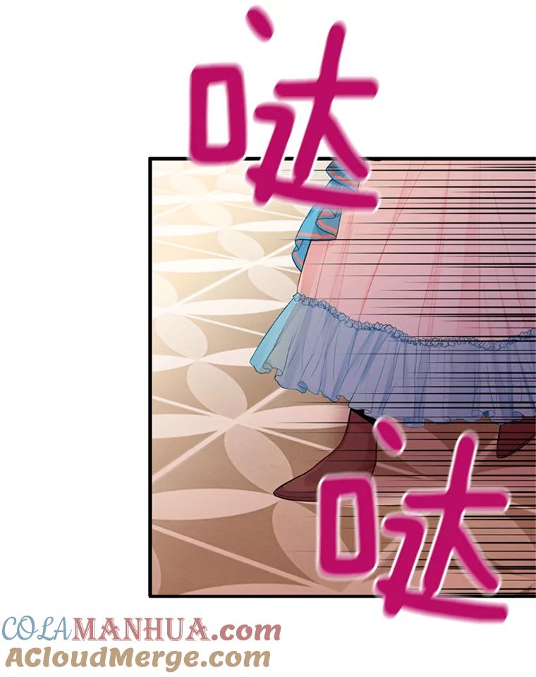 恶女保命计划 - 64.考验 - 第76张图