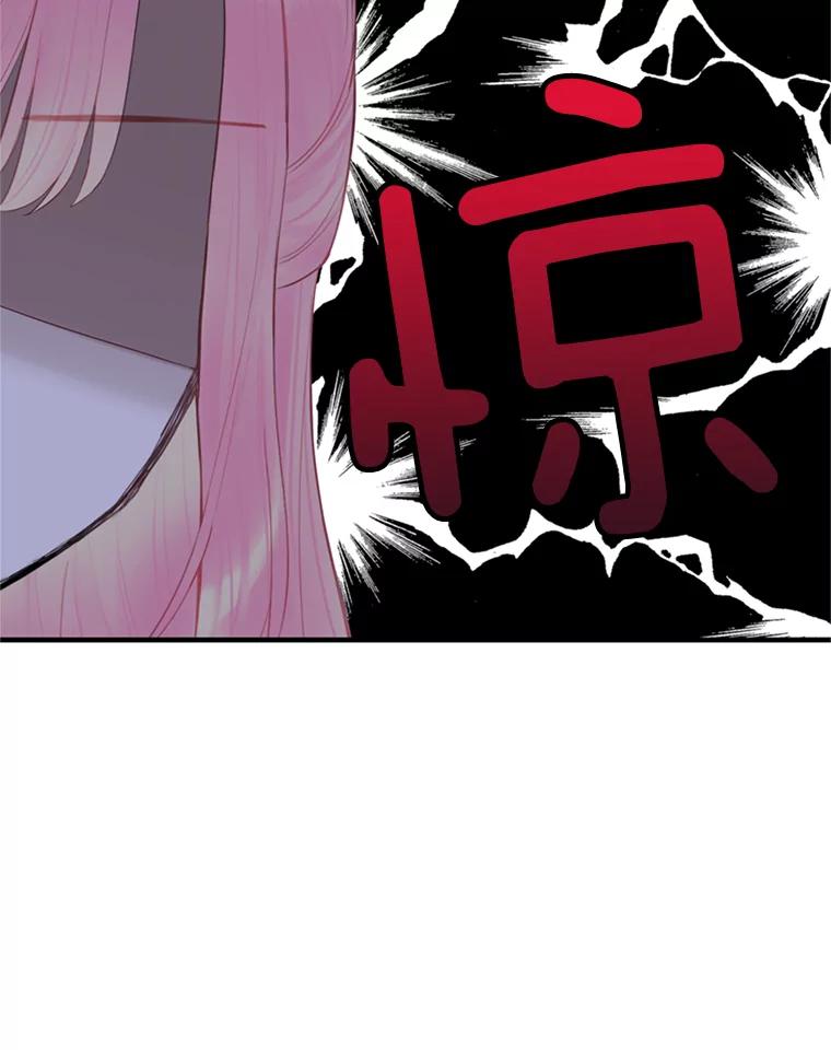 恶女保命计划 - 64.考验 - 第75张图