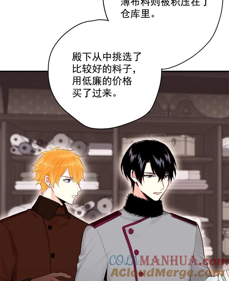 恶女保命计划 - 64.考验 - 第37张图