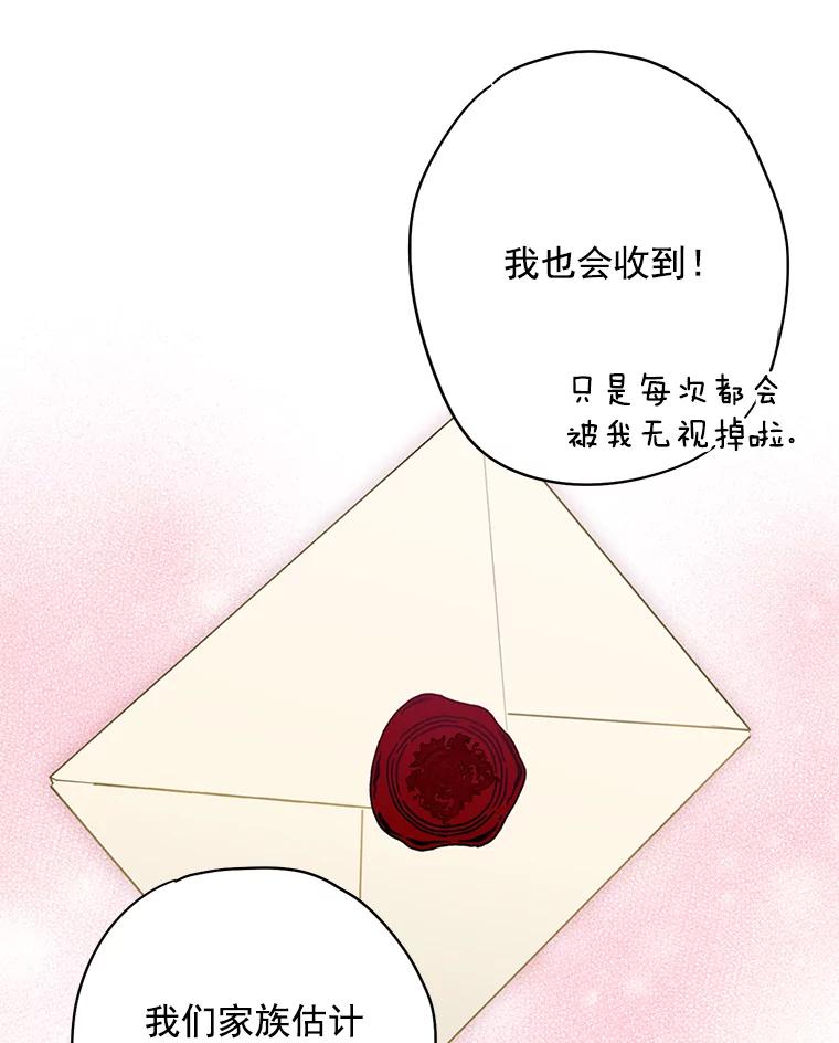 恶女保命计划 - 64.考验 - 第8张图