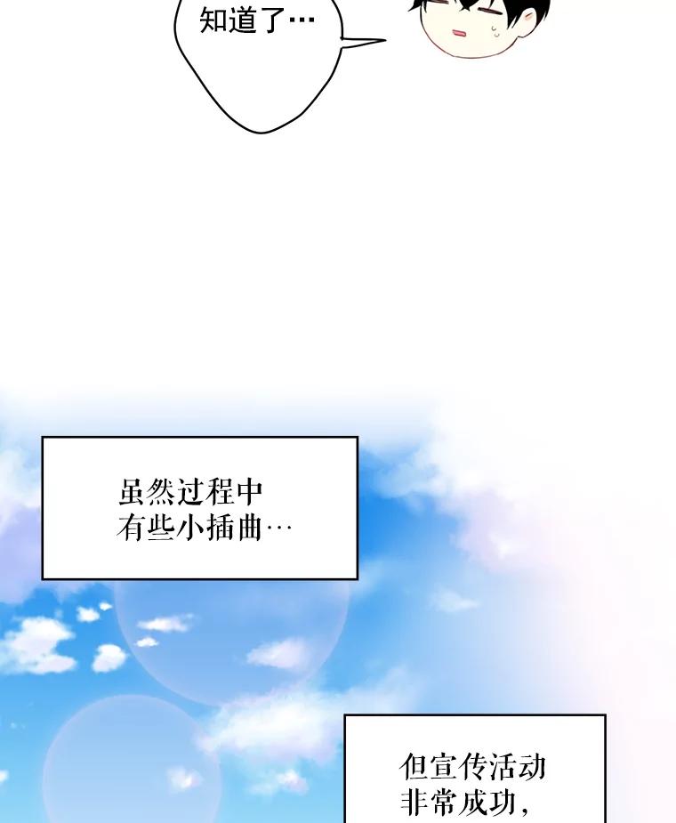 恶女保命计划 - 64.考验 - 第66张图